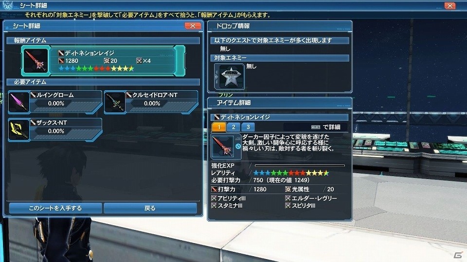 「ファンタシースターオンライン2」プレイヤーがダーカーに変身する「ダークブラスト」システムが実装！「アトリエ」コラボスクラッチも登場の画像125