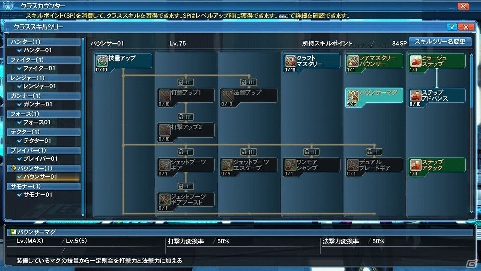 「ファンタシースターオンライン2」プレイヤーがダーカーに変身する「ダークブラスト」システムが実装！「アトリエ」コラボスクラッチも登場の画像17