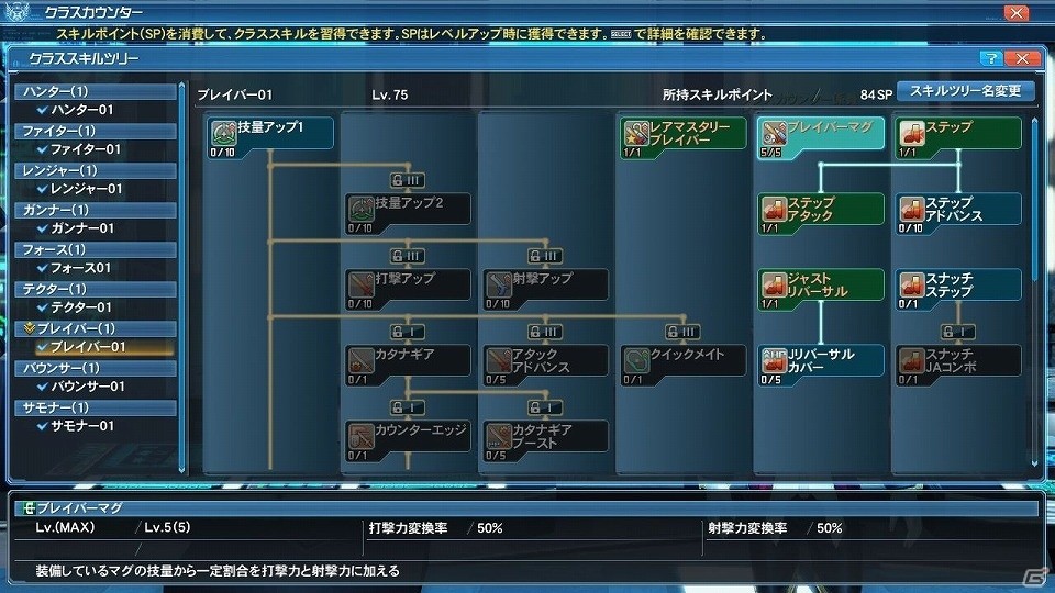 「ファンタシースターオンライン2」プレイヤーがダーカーに変身する「ダークブラスト」システムが実装！「アトリエ」コラボスクラッチも登場の画像23