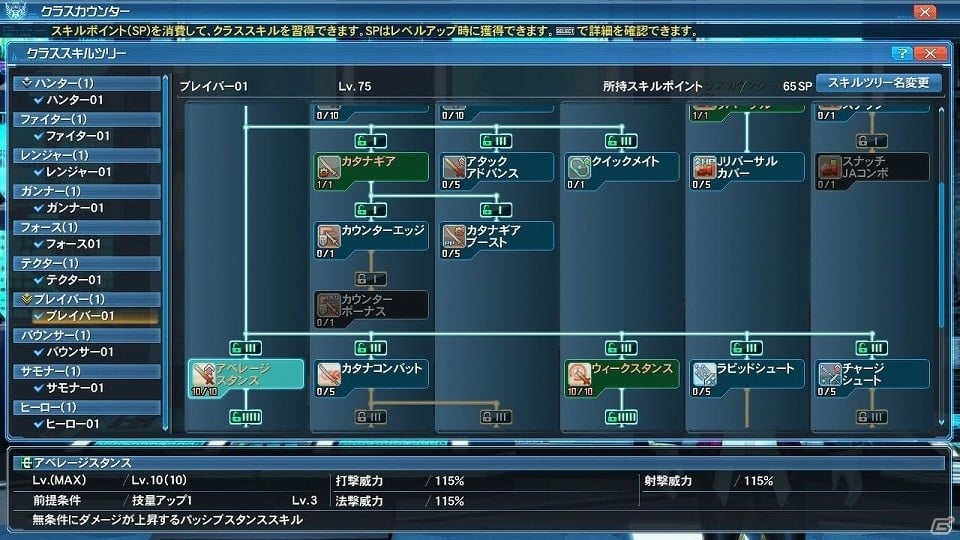 「ファンタシースターオンライン2」プレイヤーがダーカーに変身する「ダークブラスト」システムが実装！「アトリエ」コラボスクラッチも登場の画像29