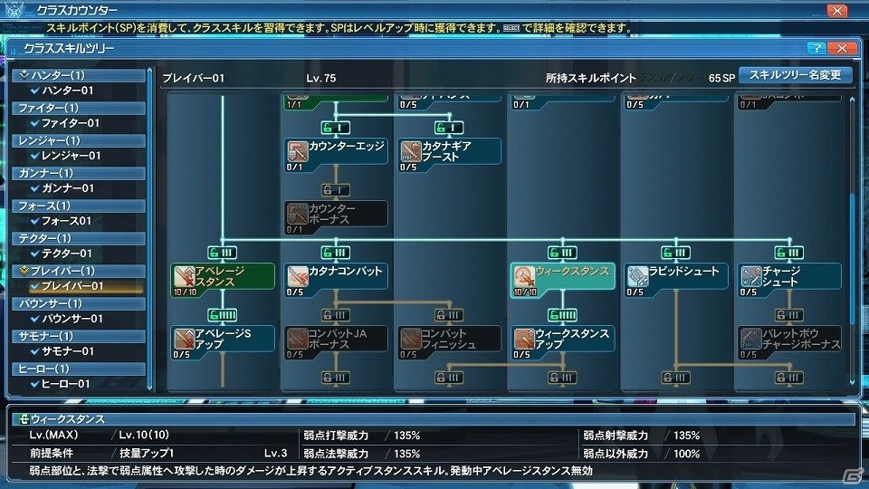 「ファンタシースターオンライン2」プレイヤーがダーカーに変身する「ダークブラスト」システムが実装！「アトリエ」コラボスクラッチも登場の画像30