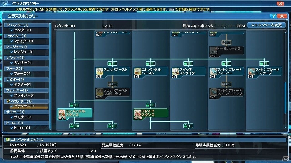 「ファンタシースターオンライン2」プレイヤーがダーカーに変身する「ダークブラスト」システムが実装！「アトリエ」コラボスクラッチも登場の画像31