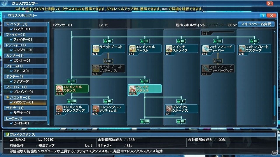 「ファンタシースターオンライン2」プレイヤーがダーカーに変身する「ダークブラスト」システムが実装！「アトリエ」コラボスクラッチも登場の画像32