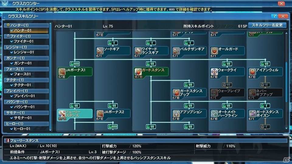 「ファンタシースターオンライン2」プレイヤーがダーカーに変身する「ダークブラスト」システムが実装！「アトリエ」コラボスクラッチも登場の画像33