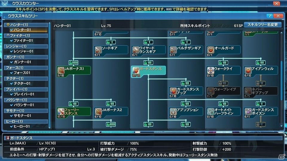 「ファンタシースターオンライン2」プレイヤーがダーカーに変身する「ダークブラスト」システムが実装！「アトリエ」コラボスクラッチも登場の画像34