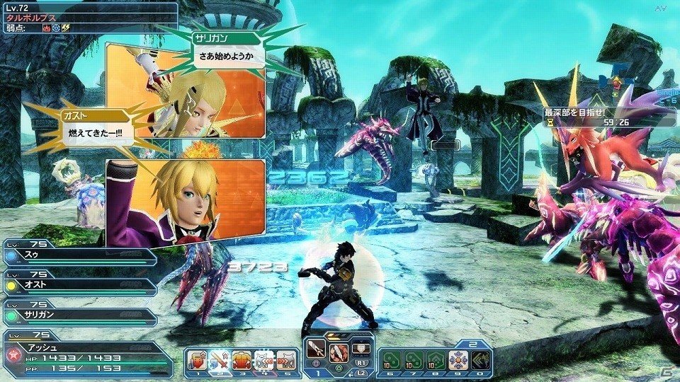 「ファンタシースターオンライン2」プレイヤーがダーカーに変身する「ダークブラスト」システムが実装！「アトリエ」コラボスクラッチも登場の画像37