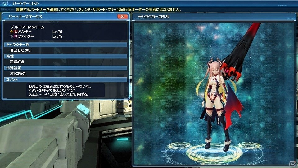 「ファンタシースターオンライン2」プレイヤーがダーカーに変身する「ダークブラスト」システムが実装！「アトリエ」コラボスクラッチも登場の画像48