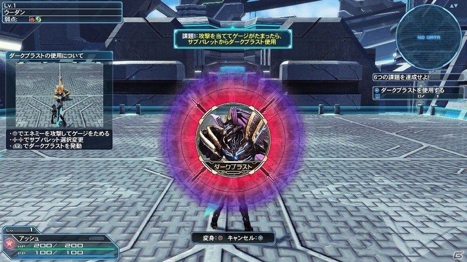 「ファンタシースターオンライン2」プレイヤーがダーカーに変身する「ダークブラスト」システムが実装！「アトリエ」コラボスクラッチも登場の画像85