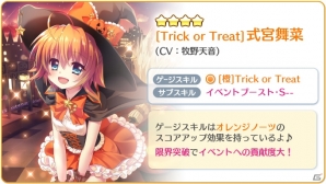 「Re:ステージ！プリズムステップ」ハロウィンイベントが10月27日より開催！イベント限定の式宮舞菜が登場の画像2