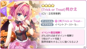「Re:ステージ！プリズムステップ」ハロウィンイベントが10月27日より開催！イベント限定の式宮舞菜が登場の画像4
