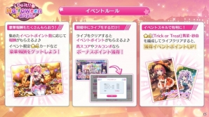 「Re:ステージ！プリズムステップ」ハロウィンイベントが10月27日より開催！イベント限定の式宮舞菜が登場の画像5