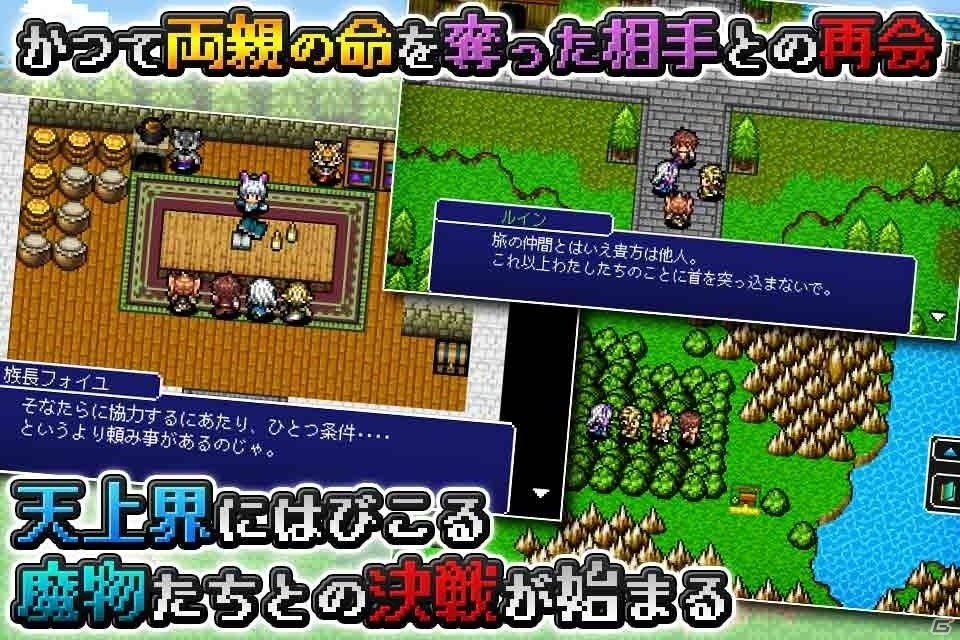 100人超の仲間と力を結集して戦うドット絵RPG「アルバスティア戦記」Android版が11月配信決定、事前登録がスタートの画像2