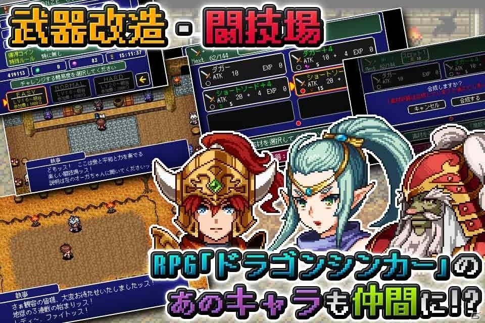 100人超の仲間と力を結集して戦うドット絵RPG「アルバスティア戦記」Android版が11月配信決定、事前登録がスタートの画像5