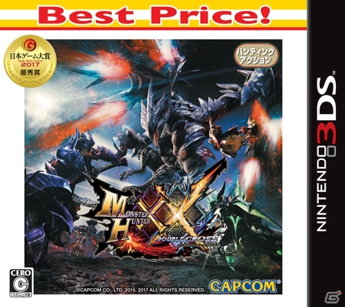 3DS「モンスターハンターダブルクロス Best Price！」が11月30日に発売決定、価格は税抜3,990円の画像1