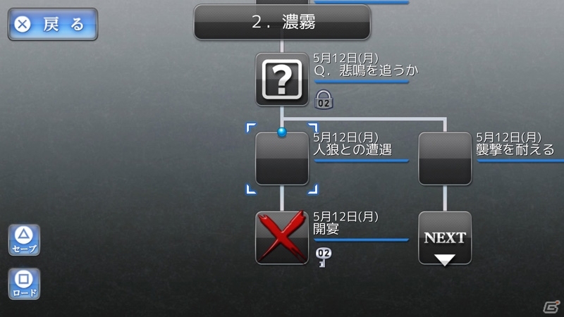 人狼×和風ホラーノベルADV「レイジングループ」PS4版がパッケージ化、2018年1月25日に発売の画像