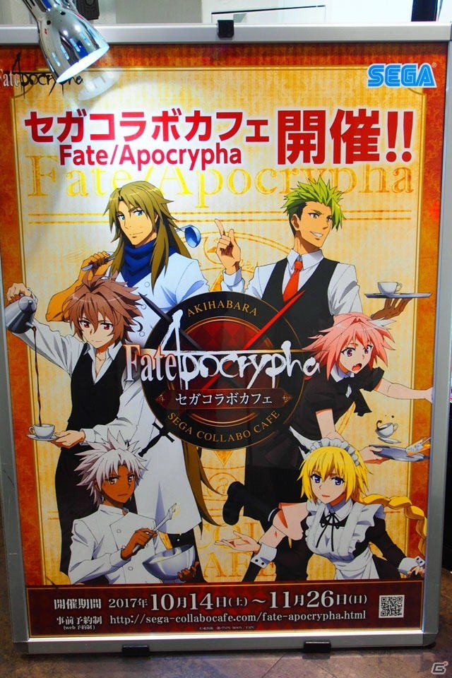 「セガコラボカフェ Fate/Apocrypha」が10月14日より開催―大久保瑠美さん、古川慎さんを招いて行われたメディアレセプションをレポートの画像1