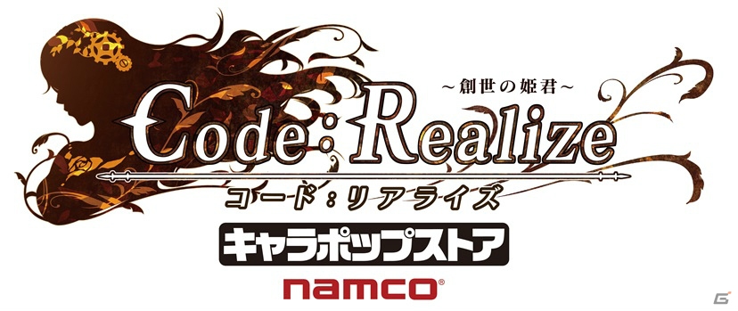 アニメ「Code：Realize～創世の姫君～」のイベントショップが池袋にオープン！等身大のカルディア＆ルパンや、ミニキャラ描き下ろしイラストが登場の画像2