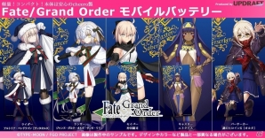「Fate/Grand Order」ニトクリスや沖田、謎のヒロインXなどがデザインされたモバイルバッテリー第4弾が「UD PREMIUM」にて予約開始の画像1