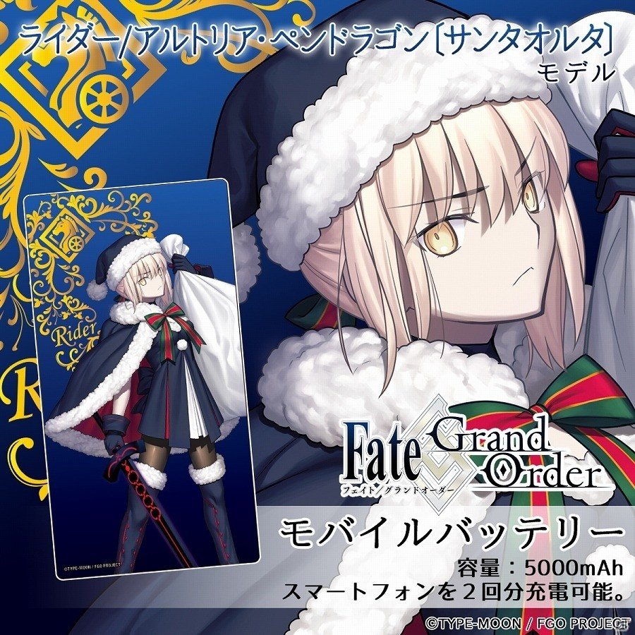 「Fate/Grand Order」ニトクリスや沖田、謎のヒロインXなどがデザインされたモバイルバッテリー第4弾が「UD PREMIUM」にて予約開始の画像2