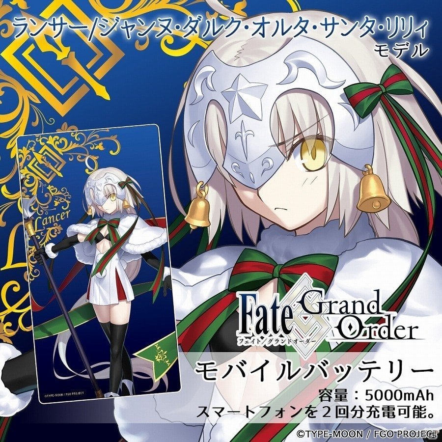 「Fate/Grand Order」ニトクリスや沖田、謎のヒロインXなどがデザインされたモバイルバッテリー第4弾が「UD PREMIUM」にて予約開始の画像3