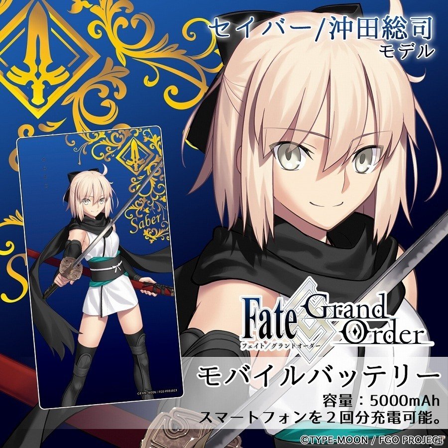 「Fate/Grand Order」ニトクリスや沖田、謎のヒロインXなどがデザインされたモバイルバッテリー第4弾が「UD PREMIUM」にて予約開始の画像4