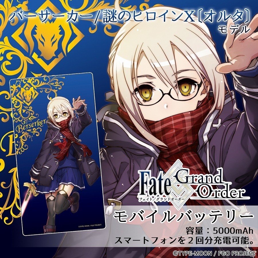 Fate Grand Order ニトクリスや沖田 謎のヒロインxなどがデザインされたモバイルバッテリー第4弾が Ud Premium にて予約開始の画像 ゲーム情報サイト Gamer