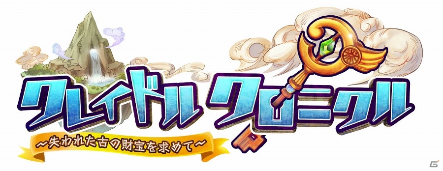 アクションRPG「クレイドルクロニクル」クローズドβテストが「サキプレ」にてスタートの画像1