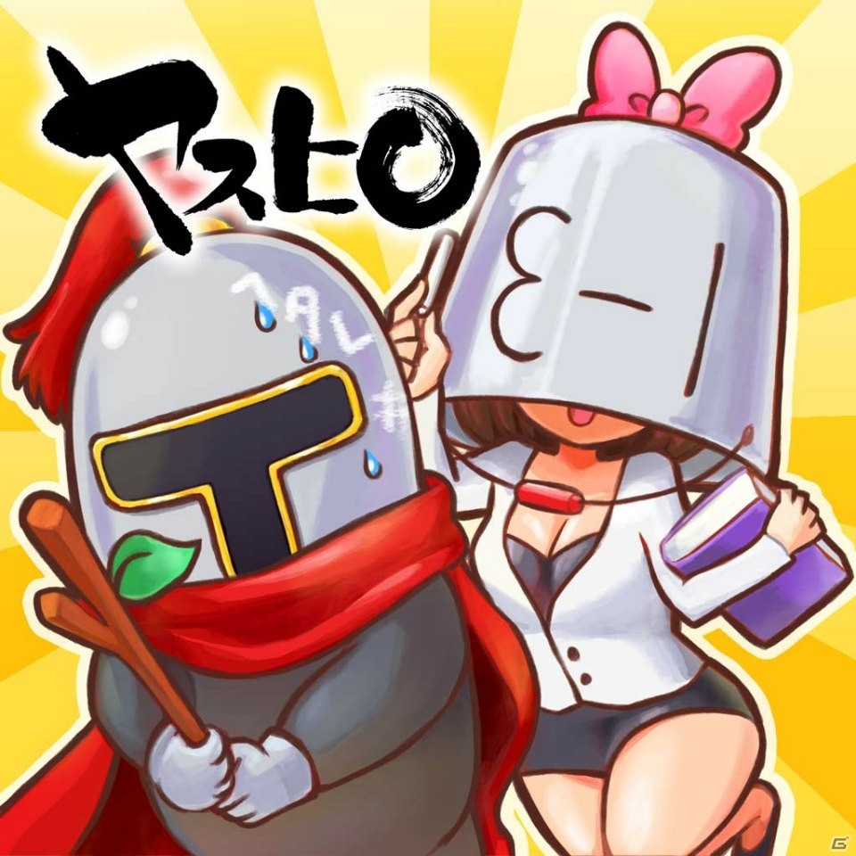 世界を…主にオカンを救え―iOS/Android「少年騎士ヤスヒロ」が配信開始！キャラクターやゲームシステムを紹介の画像1