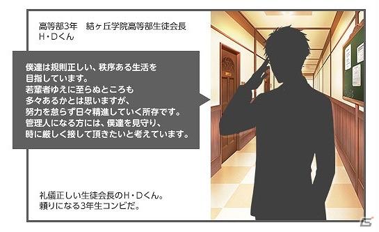 【急募】男子寮の管理人　条件は妖怪が見えること―iOS/Android「あやかしむすび」求人広告“風”特設ページが公開！の画像5