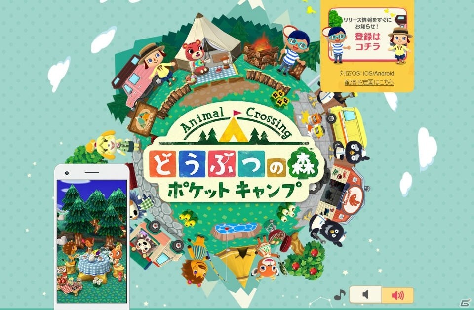 iOS/Android「どうぶつの森 ポケットキャンプ」が11月下旬に配信決定！事前登録受付も開始の画像1