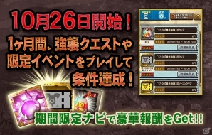 iOS/Android「モンスターハンター エクスプロア」Ver7.1 アップデートで実装される新クエストや覇玉武器の情報が公開の画像4
