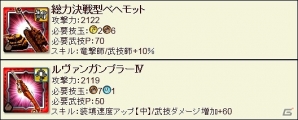 iOS/Android「モンスターハンター エクスプロア」Ver7.1 アップデートで実装される新クエストや覇玉武器の情報が公開の画像5