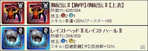iOS/Android「モンスターハンター エクスプロア」Ver7.1 アップデートで実装される新クエストや覇玉武器の情報が公開の画像6