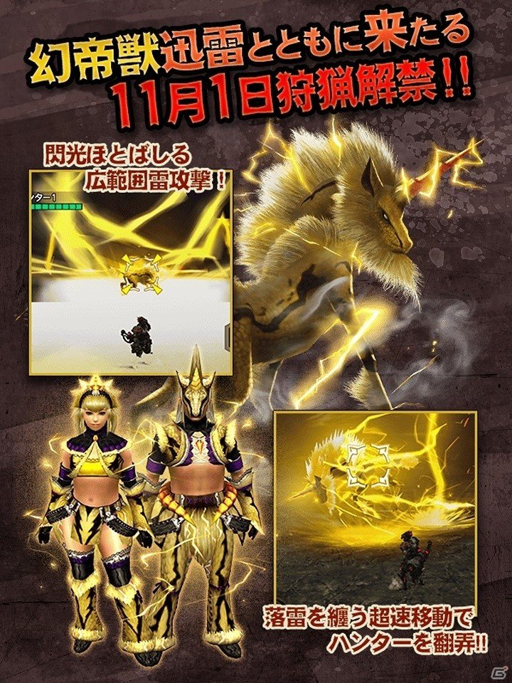 iOS/Android「モンスターハンター エクスプロア」Ver7.1 アップデートで実装される新クエストや覇玉武器の情報が公開の画像1