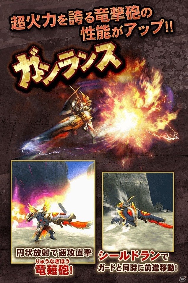 iOS/Android「モンスターハンター エクスプロア」Ver7.1 アップデートで実装される新クエストや覇玉武器の情報が公開の画像2