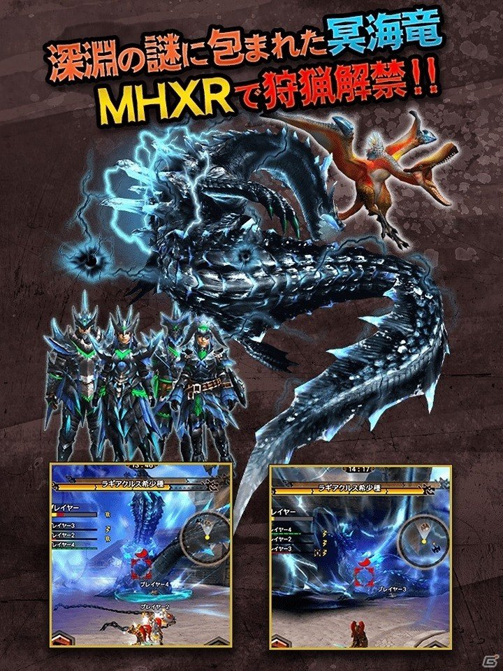 iOS/Android「モンスターハンター エクスプロア」Ver7.1 アップデートで実装される新クエストや覇玉武器の情報が公開の画像3