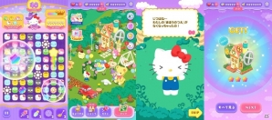 読んで楽しい爽快パズル「ハローキティとまほうのおもいで」が配信決定！ハローキティが入手できる事前登録受付も開始の画像2