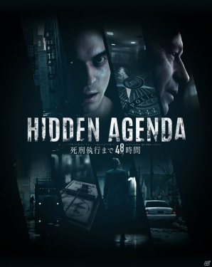 PS4「Hidden Agenda ―死刑執行まで48時間―」が11月22日に発売―モバイルデバイスを用いた遊びを搭載したサスペンスアドベンチャーの画像1