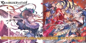 アニメ「GRANBLUE FANTASY The Animation」Blu-ray＆DVD Vol.6と「蒼紅華之舞」CDが発売！の画像1
