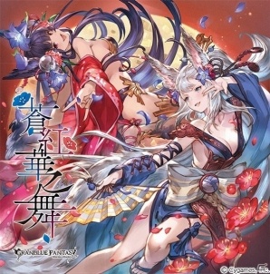 アニメ「GRANBLUE FANTASY The Animation」Blu-ray＆DVD Vol.6と「蒼紅華之舞」CDが発売！の画像5
