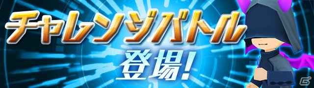 「パズドラレーダー」龍喚士とのバトルに挑む「チャレンジバトル」が登場！モンスターメダルには「白龍喚士・ソニア」が追加決定の画像1