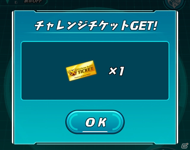 「パズドラレーダー」龍喚士とのバトルに挑む「チャレンジバトル」が登場！モンスターメダルには「白龍喚士・ソニア」が追加決定の画像4
