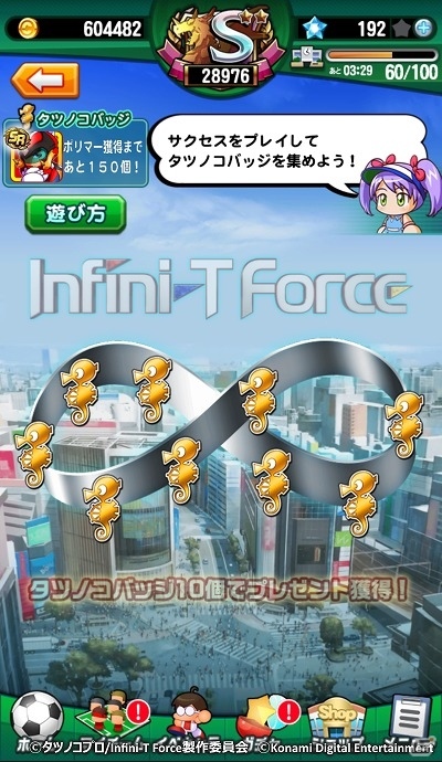 iOS/Android「実況パワフルサッカー」×「Infini-T Force」コラボが開始！イベント、ログボ、コラボガチャなどが展開の画像3
