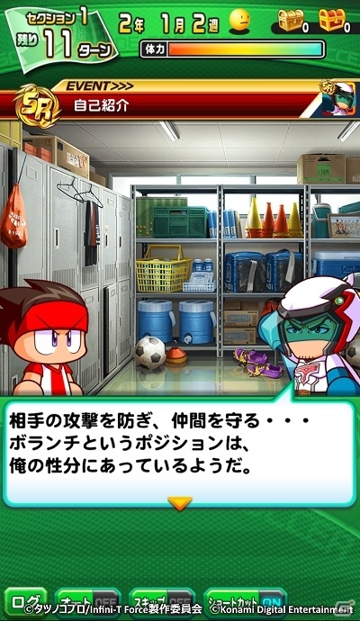 iOS/Android「実況パワフルサッカー」×「Infini-T Force」コラボが開始！イベント、ログボ、コラボガチャなどが展開の画像4