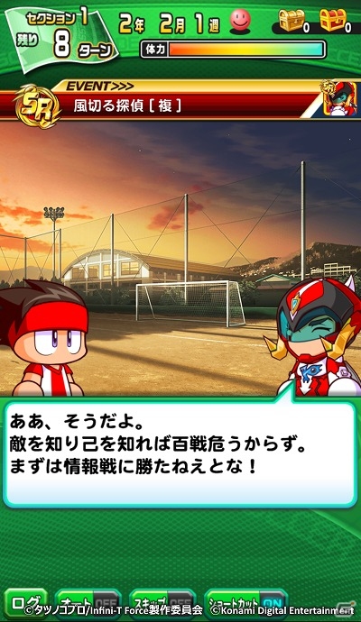 iOS/Android「実況パワフルサッカー」×「Infini-T Force」コラボが開始！イベント、ログボ、コラボガチャなどが展開の画像6