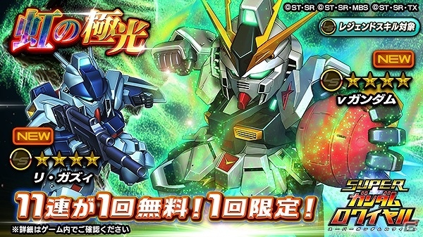 νガンダムは伊達じゃない！iOS/Android「スーパーガンダムロワイヤル」にて「機動戦士ガンダム 逆襲のシャア」の原作再現イベントが開催の画像2