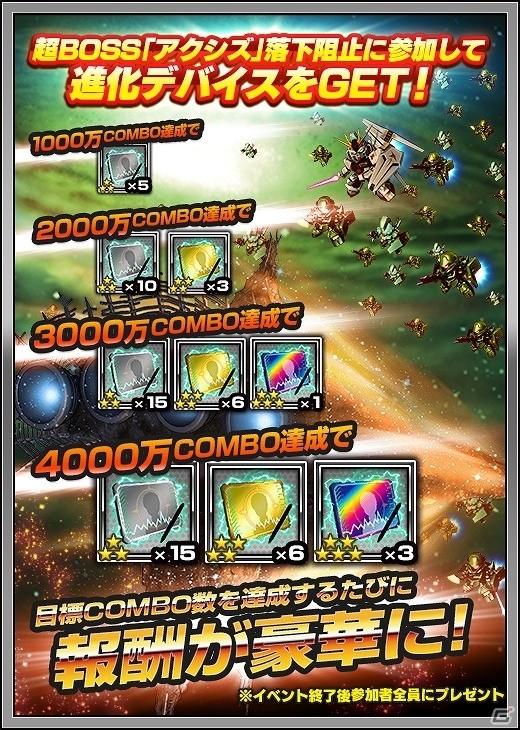 νガンダムは伊達じゃない！iOS/Android「スーパーガンダムロワイヤル」にて「機動戦士ガンダム 逆襲のシャア」の原作再現イベントが開催の画像4