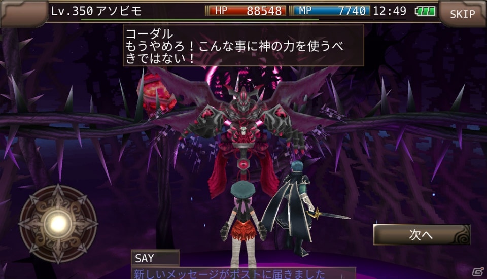 iOS/Android「イルーナ戦記オンライン」エピソード5ラストミッションが公開！エピソード6予告動画もチェックの画像2