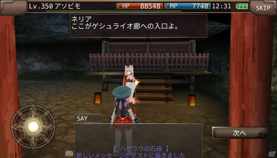 iOS/Android「イルーナ戦記オンライン」エピソード5ラストミッションが公開！エピソード6予告動画もチェックの画像5