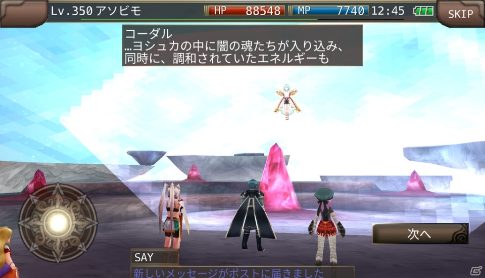iOS/Android「イルーナ戦記オンライン」エピソード5ラストミッションが公開！エピソード6予告動画もチェックの画像7